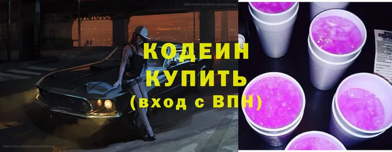 блэк спрут сайт  как найти закладки  Белая Холуница  Кодеиновый сироп Lean Purple Drank 