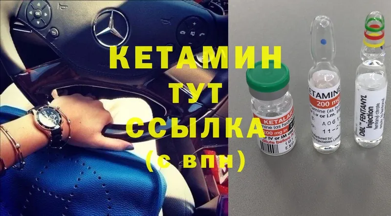 КЕТАМИН ketamine  дарк нет формула  Белая Холуница 